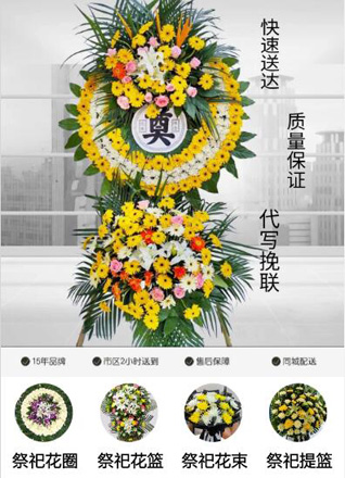 浙江省宁波北仑区霞浦街道方戴村花圈代送
